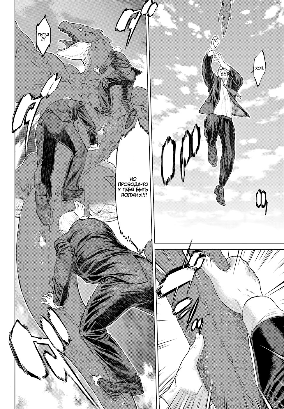 Read Райд-он Кинг манга читать онлайн Manga Online