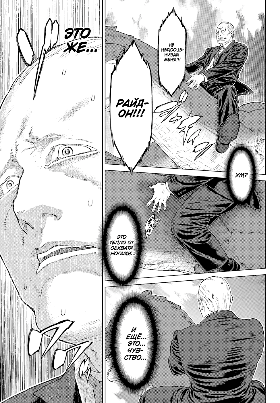 Read Райд-он Кинг манга читать онлайн Manga Online