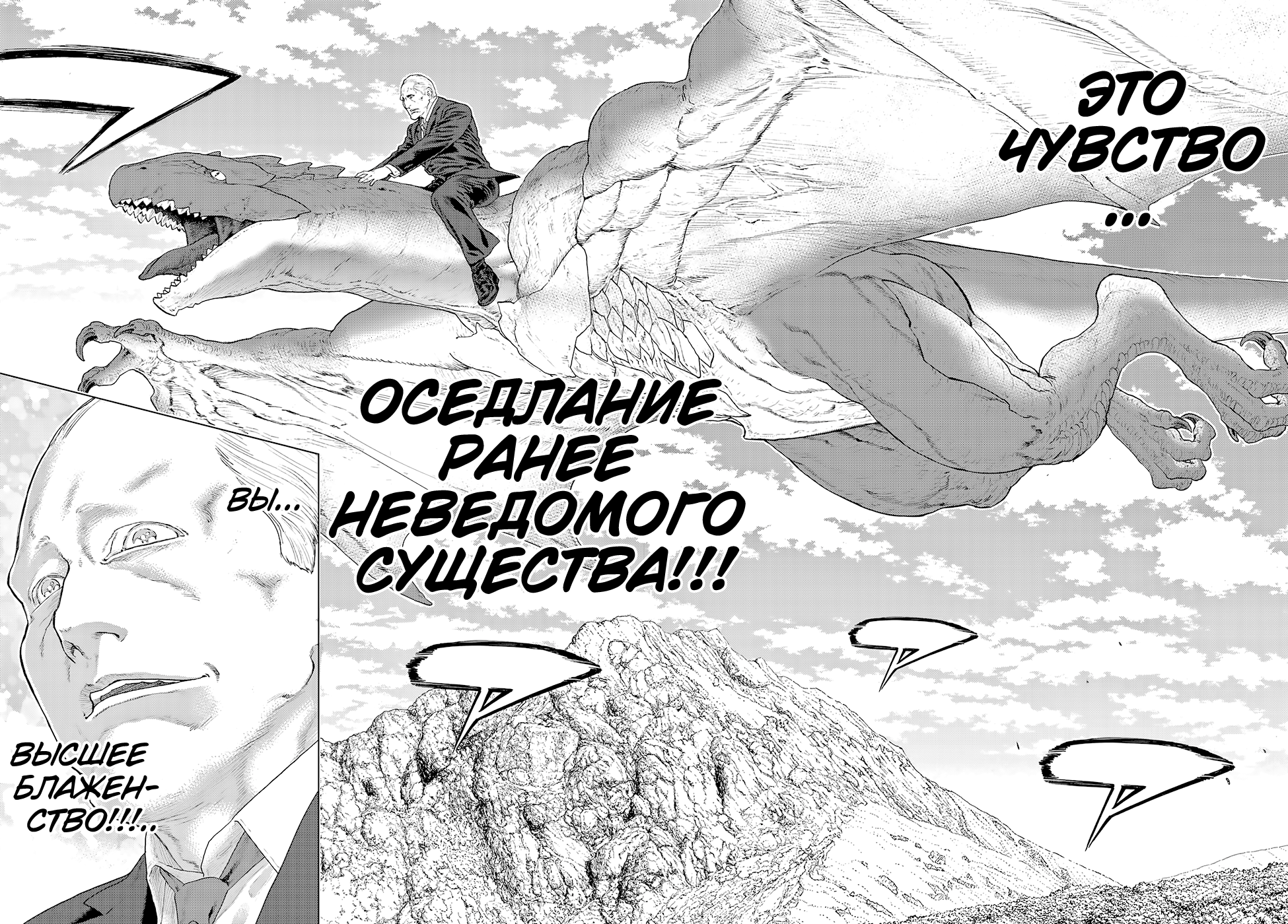 Read Райд-он Кинг манга читать онлайн Manga Online
