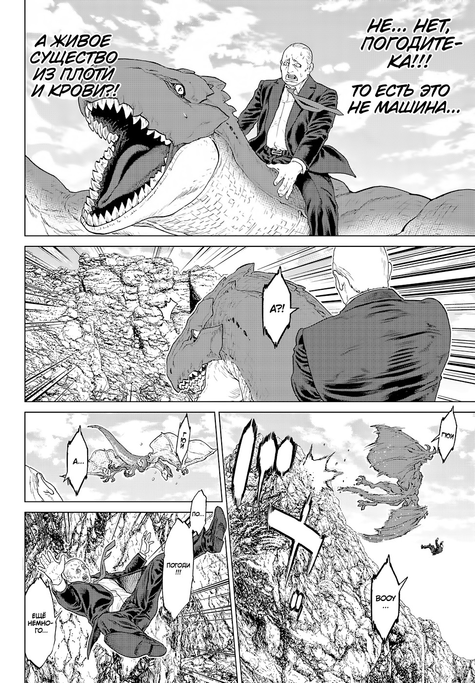 Read Райд-он Кинг манга читать онлайн Manga Online
