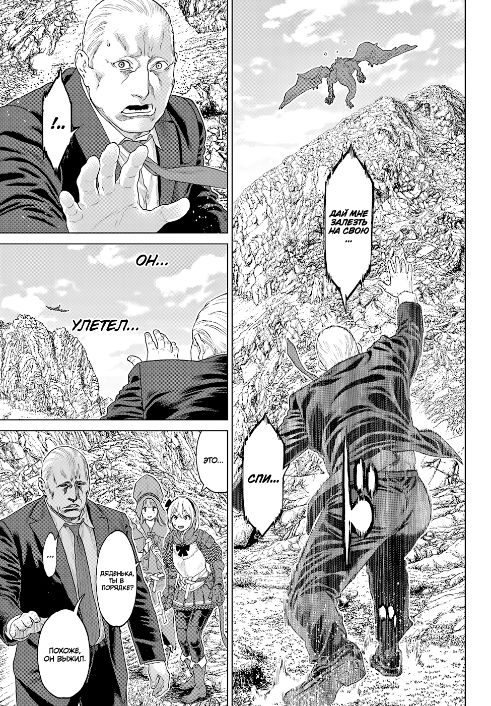 Read Райд-он Кинг манга читать онлайн Manga Online