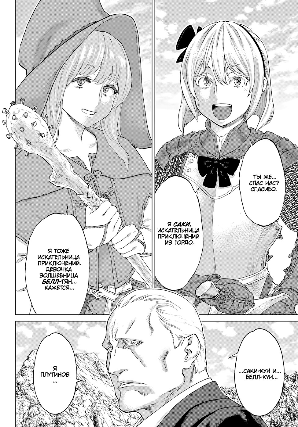 Read Райд-он Кинг манга читать онлайн Manga Online