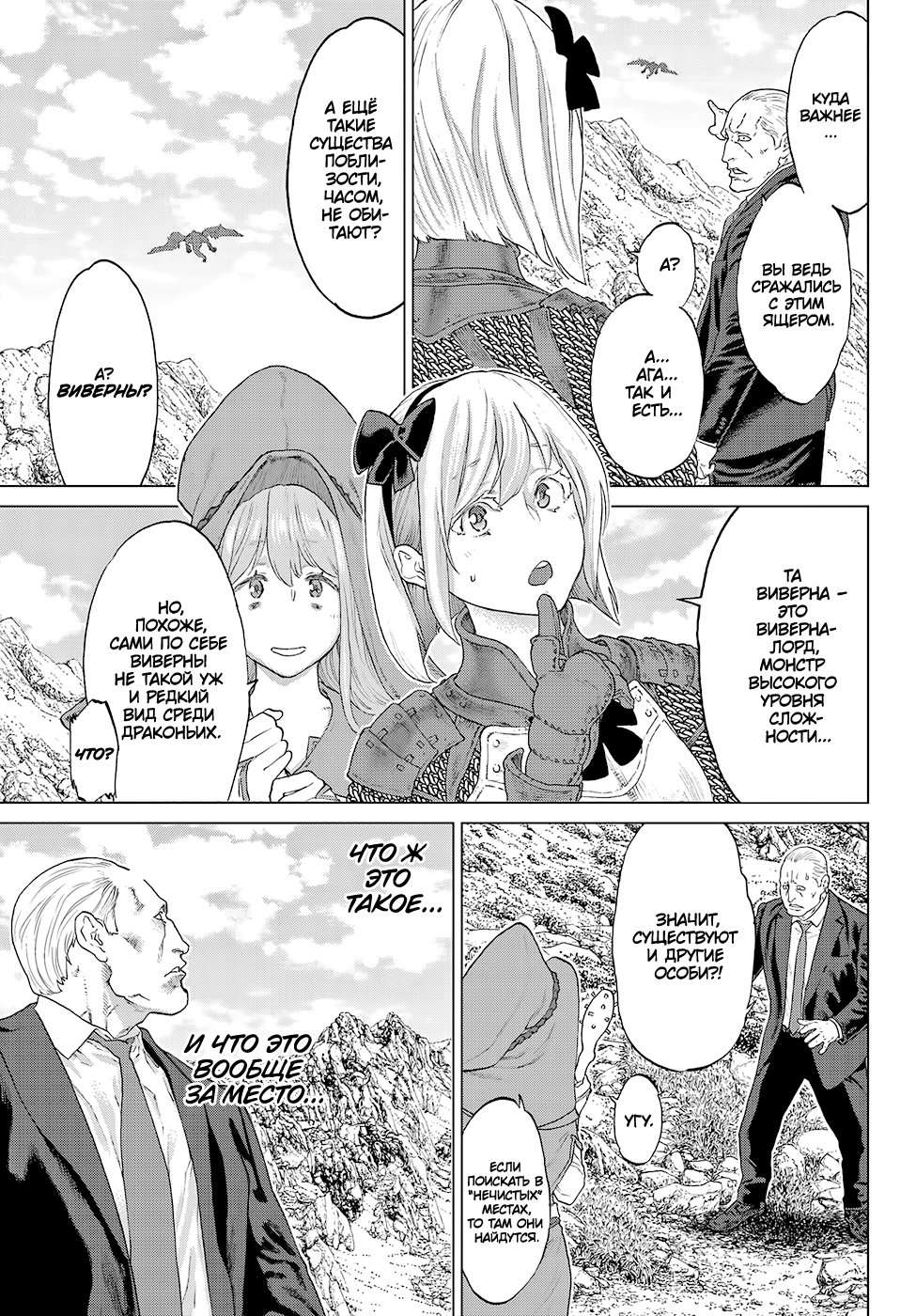 Read Райд-он Кинг манга читать онлайн Manga Online