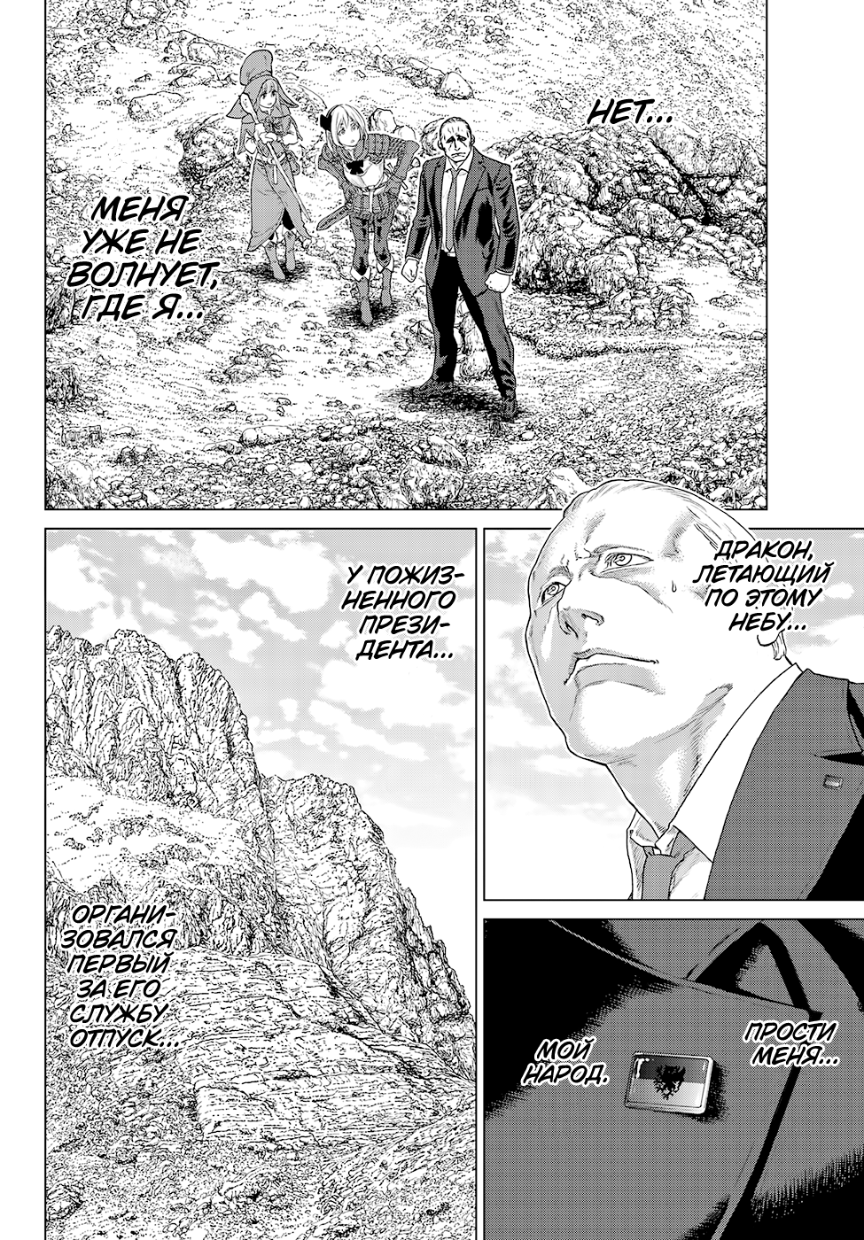 Read Райд-он Кинг манга читать онлайн Manga Online
