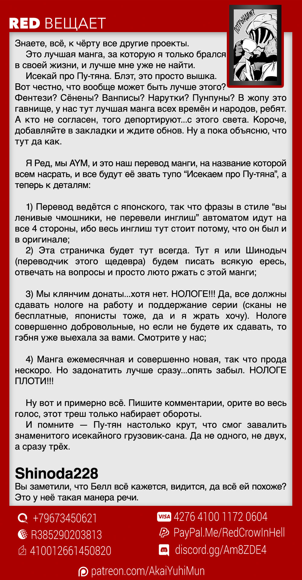 Read Райд-он Кинг манга читать онлайн Manga Online