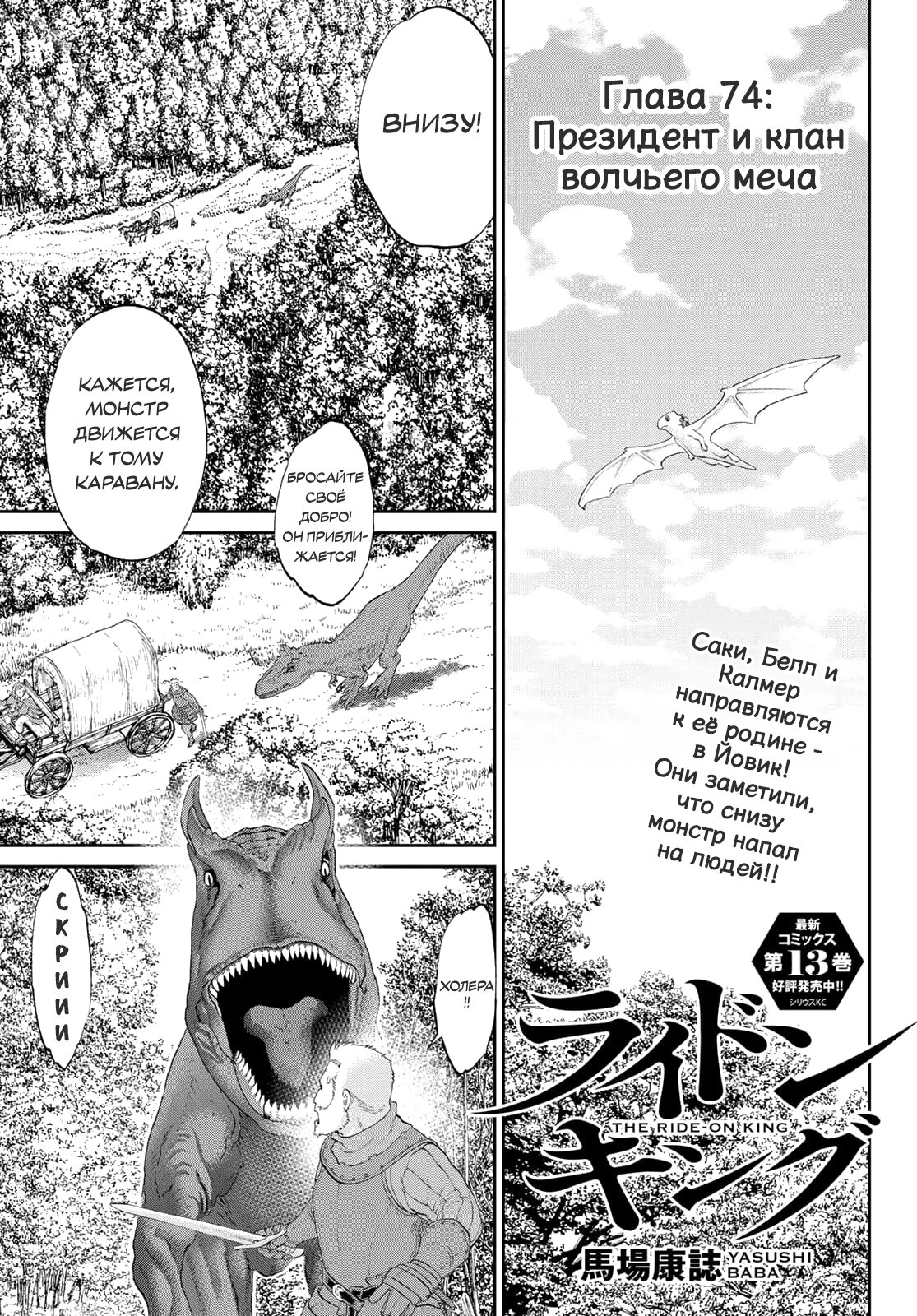 Read Райд-он Кинг манга читать онлайн Manga Online