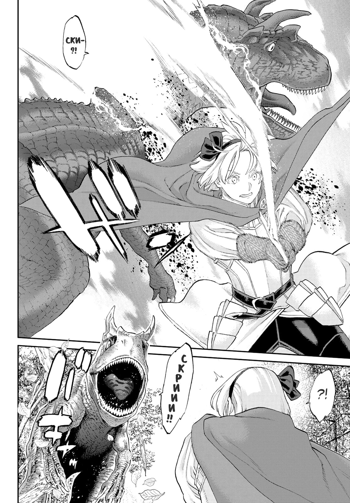 Read Райд-он Кинг манга читать онлайн Manga Online