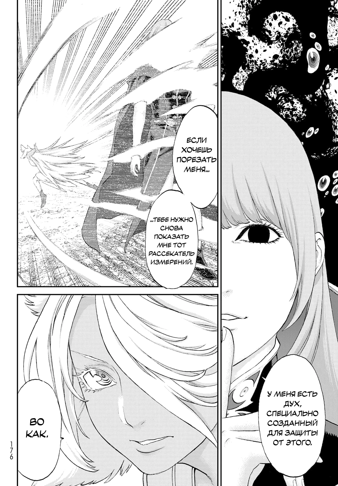Read Райд-он Кинг манга читать онлайн Manga Online