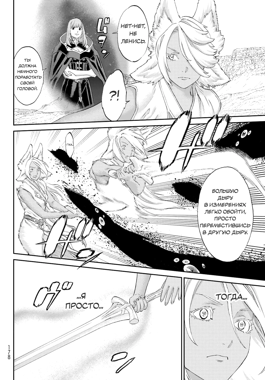 Read Райд-он Кинг манга читать онлайн Manga Online