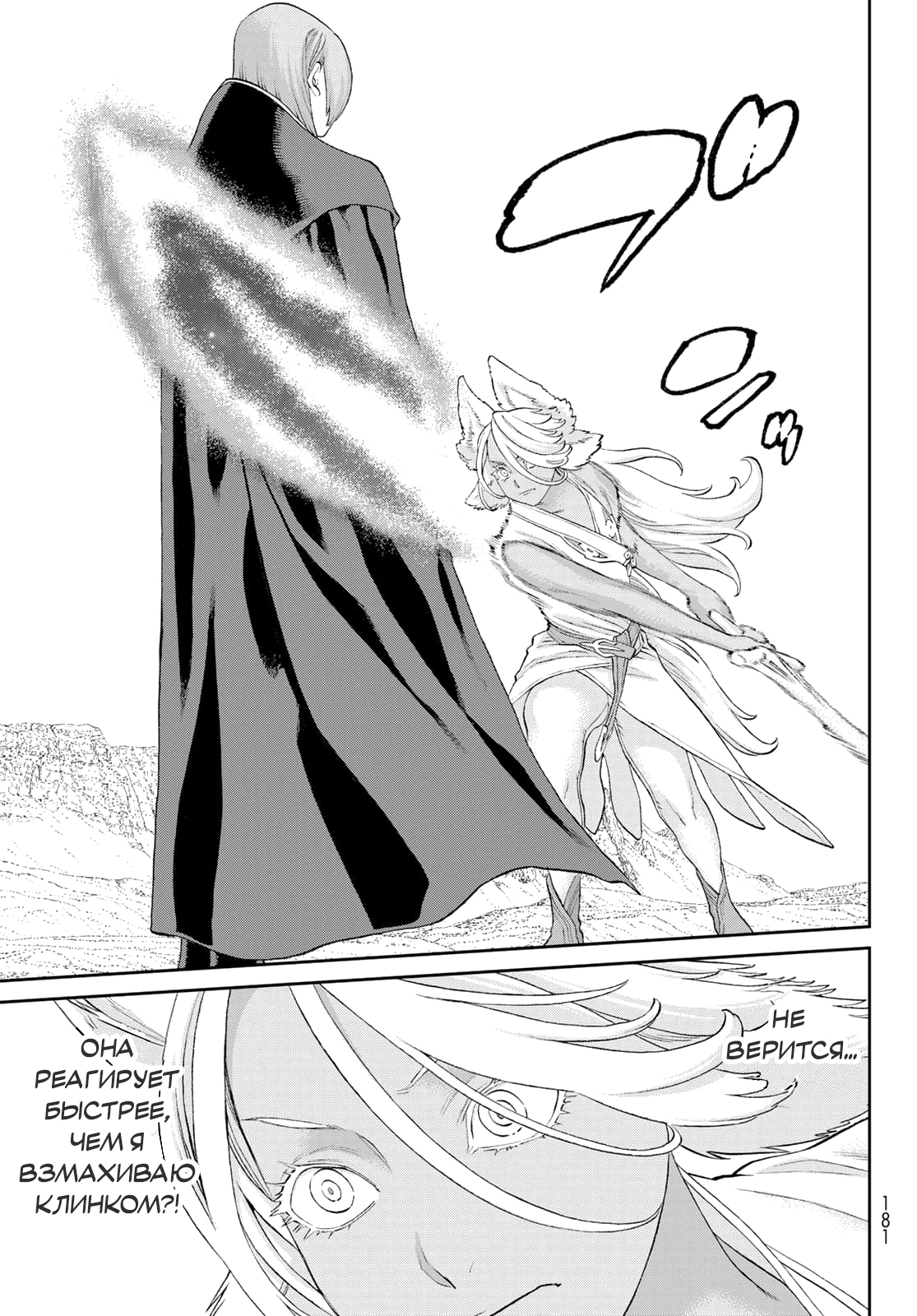Read Райд-он Кинг манга читать онлайн Manga Online