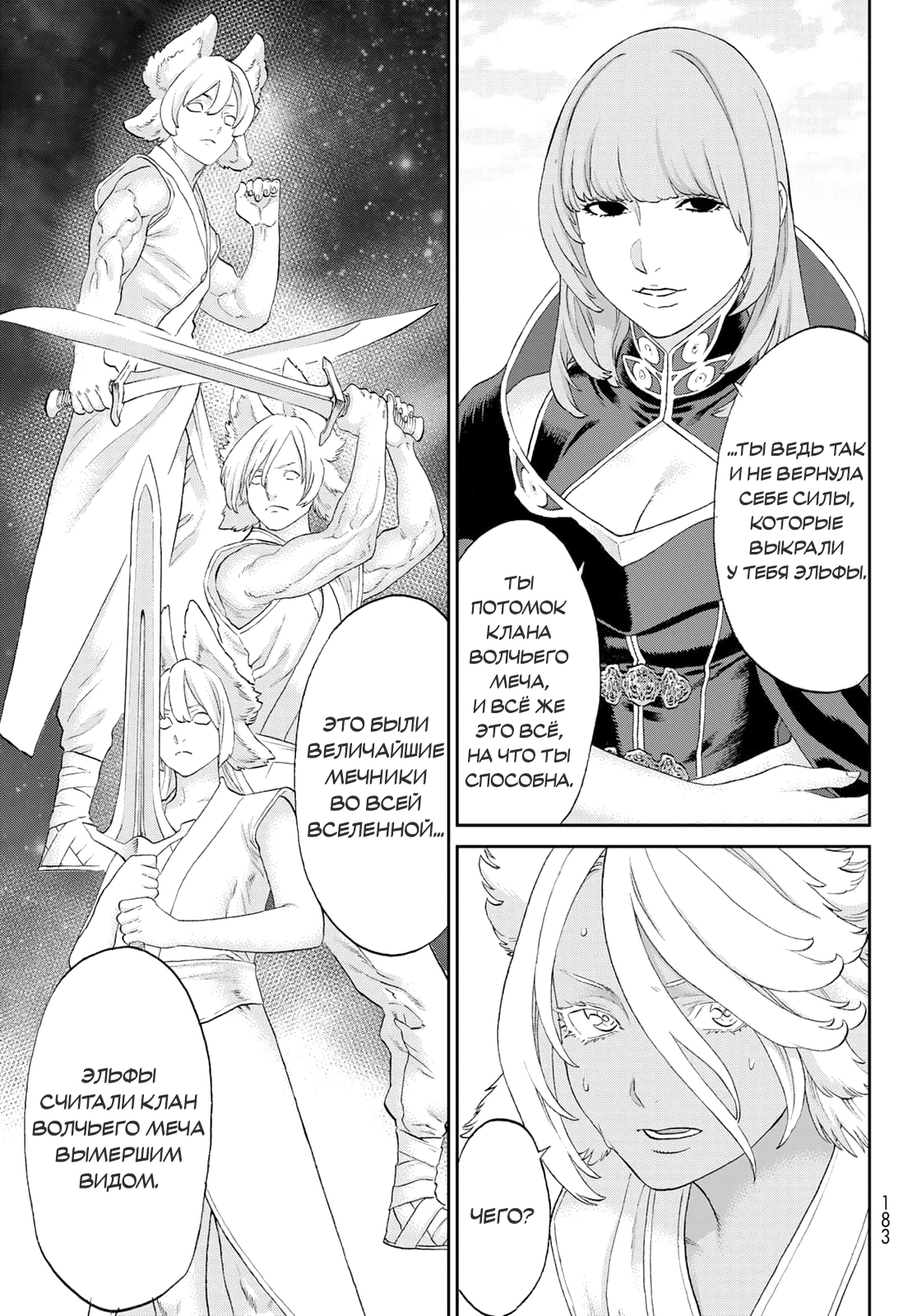 Read Райд-он Кинг манга читать онлайн Manga Online