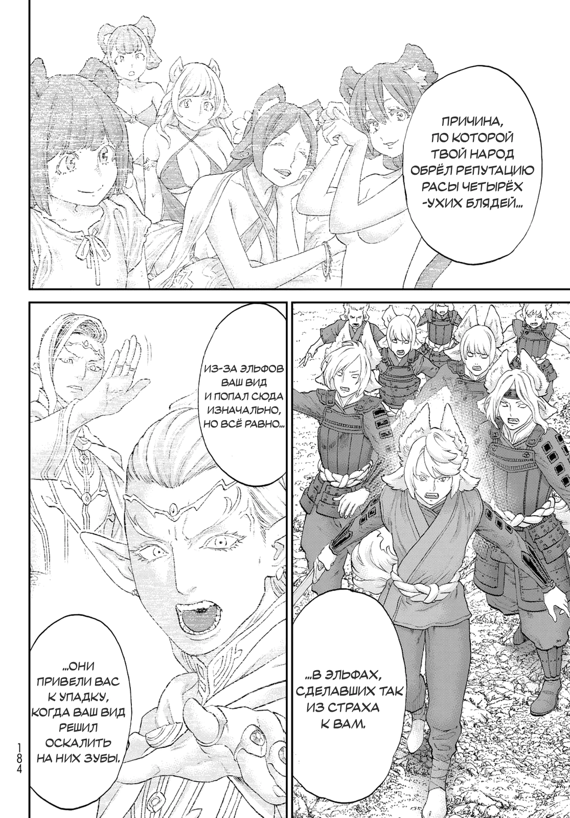 Read Райд-он Кинг манга читать онлайн Manga Online