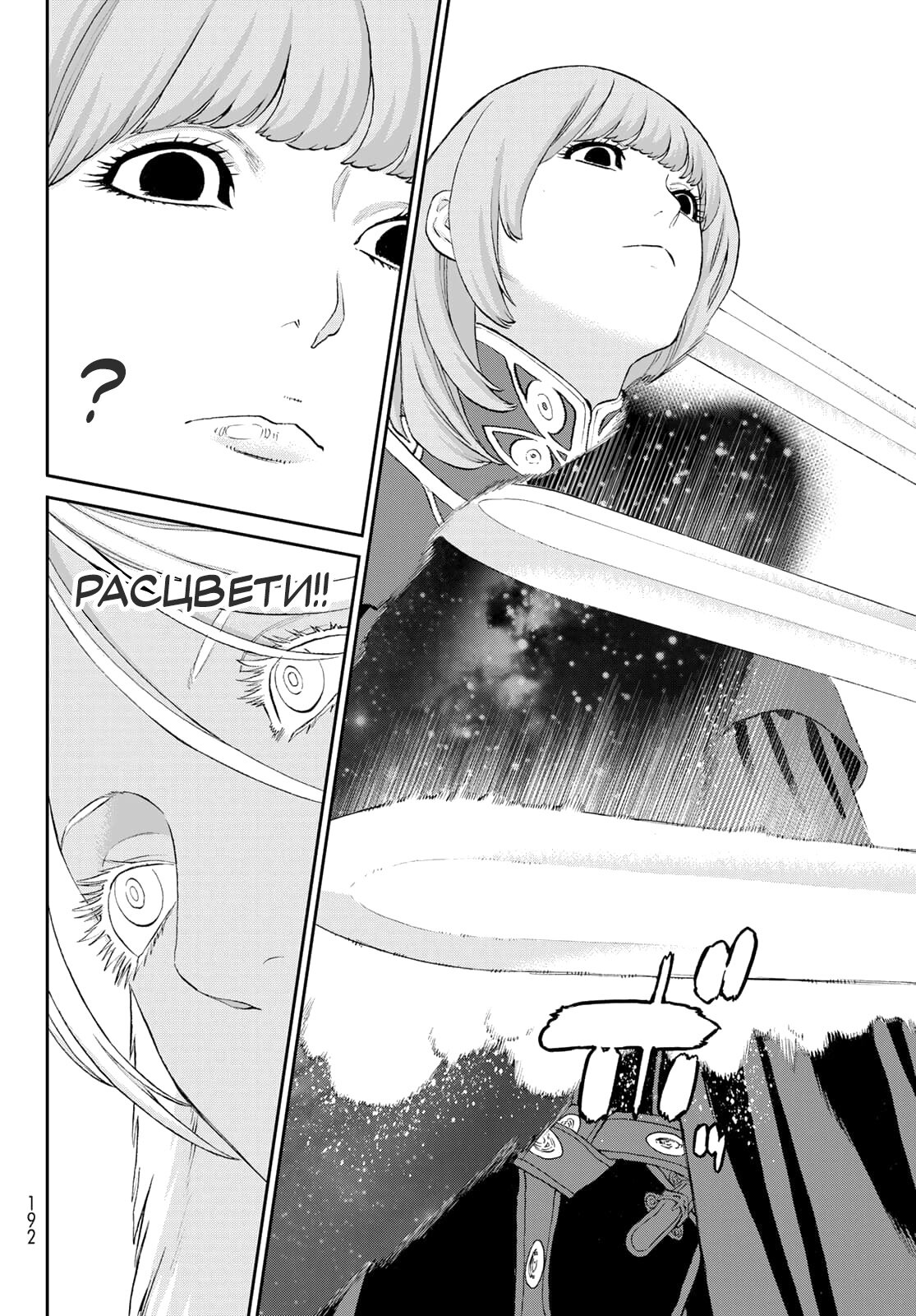 Read Райд-он Кинг манга читать онлайн Manga Online