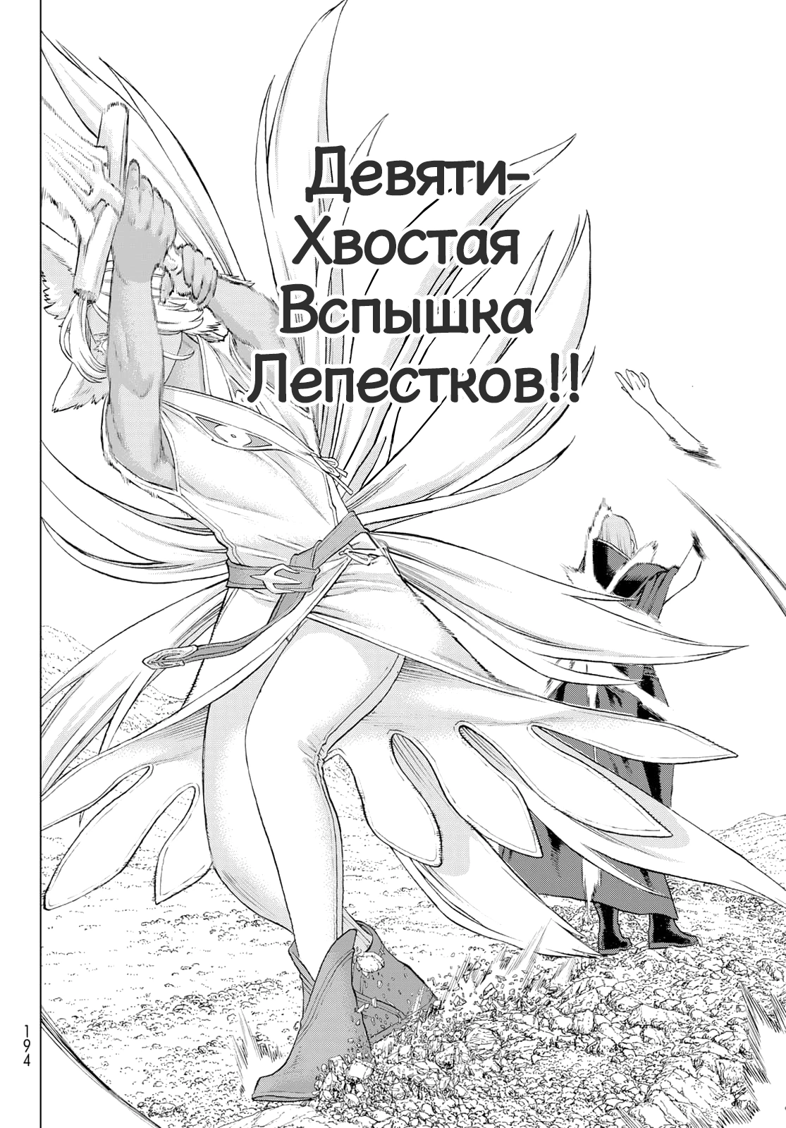 Read Райд-он Кинг манга читать онлайн Manga Online