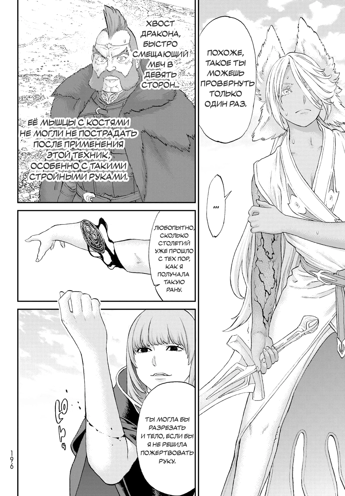 Read Райд-он Кинг манга читать онлайн Manga Online