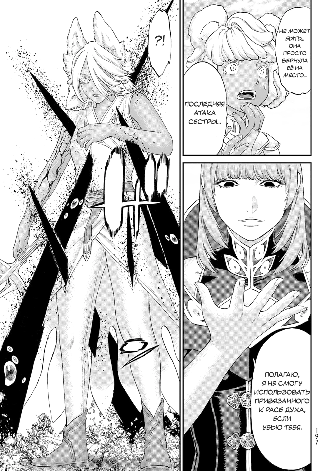 Read Райд-он Кинг манга читать онлайн Manga Online