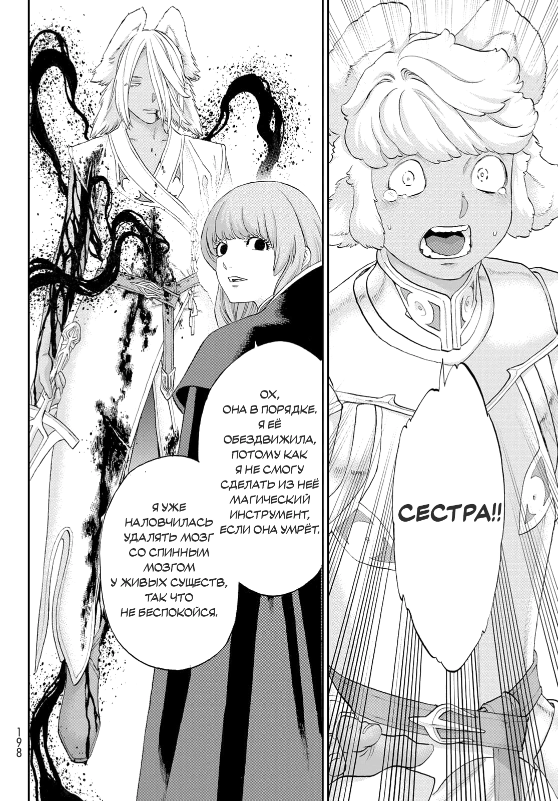 Read Райд-он Кинг манга читать онлайн Manga Online