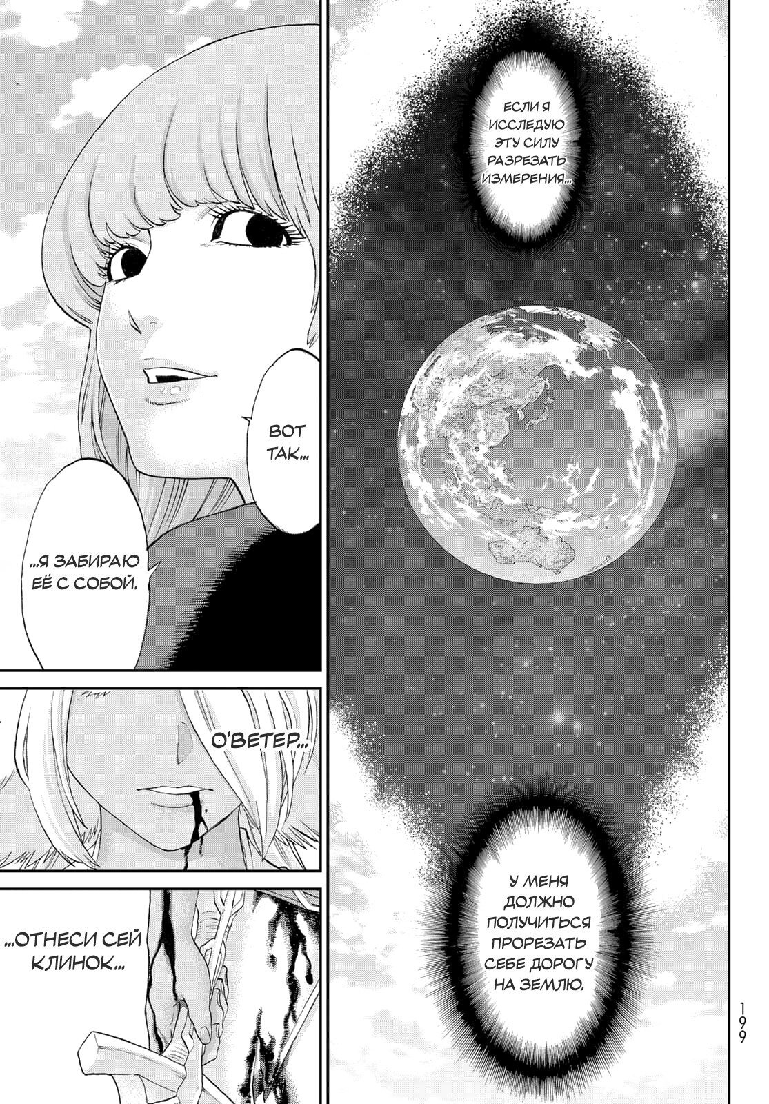 Read Райд-он Кинг манга читать онлайн Manga Online