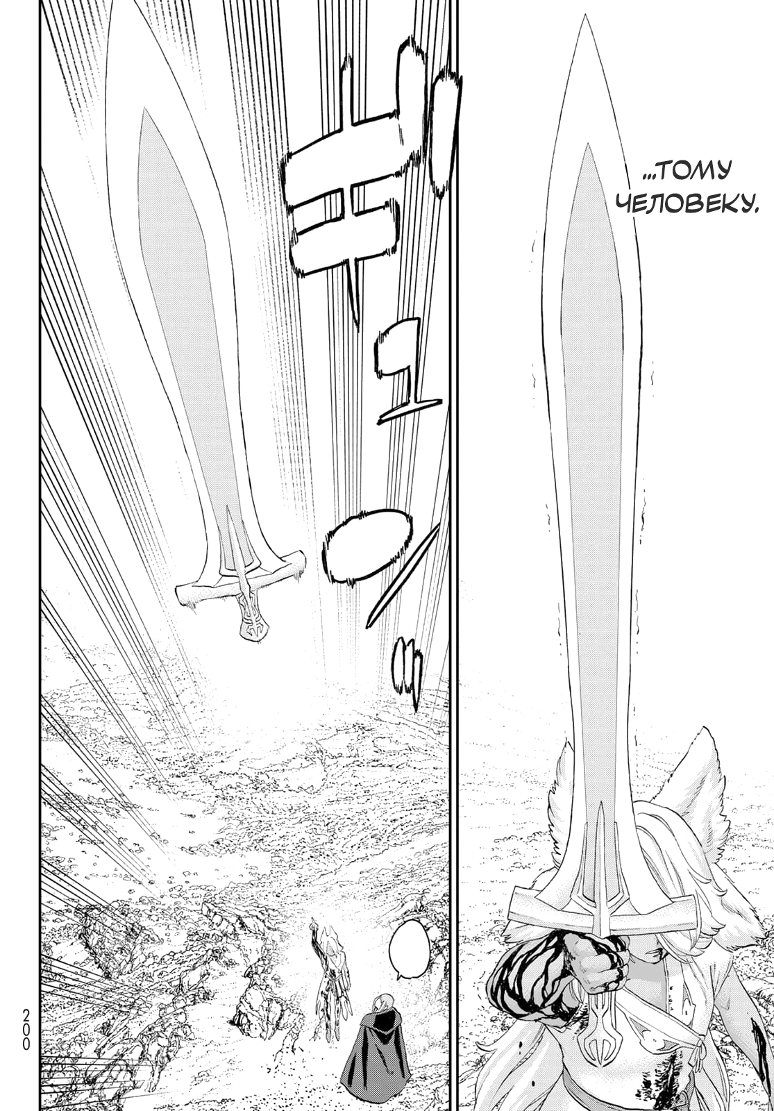 Read Райд-он Кинг манга читать онлайн Manga Online