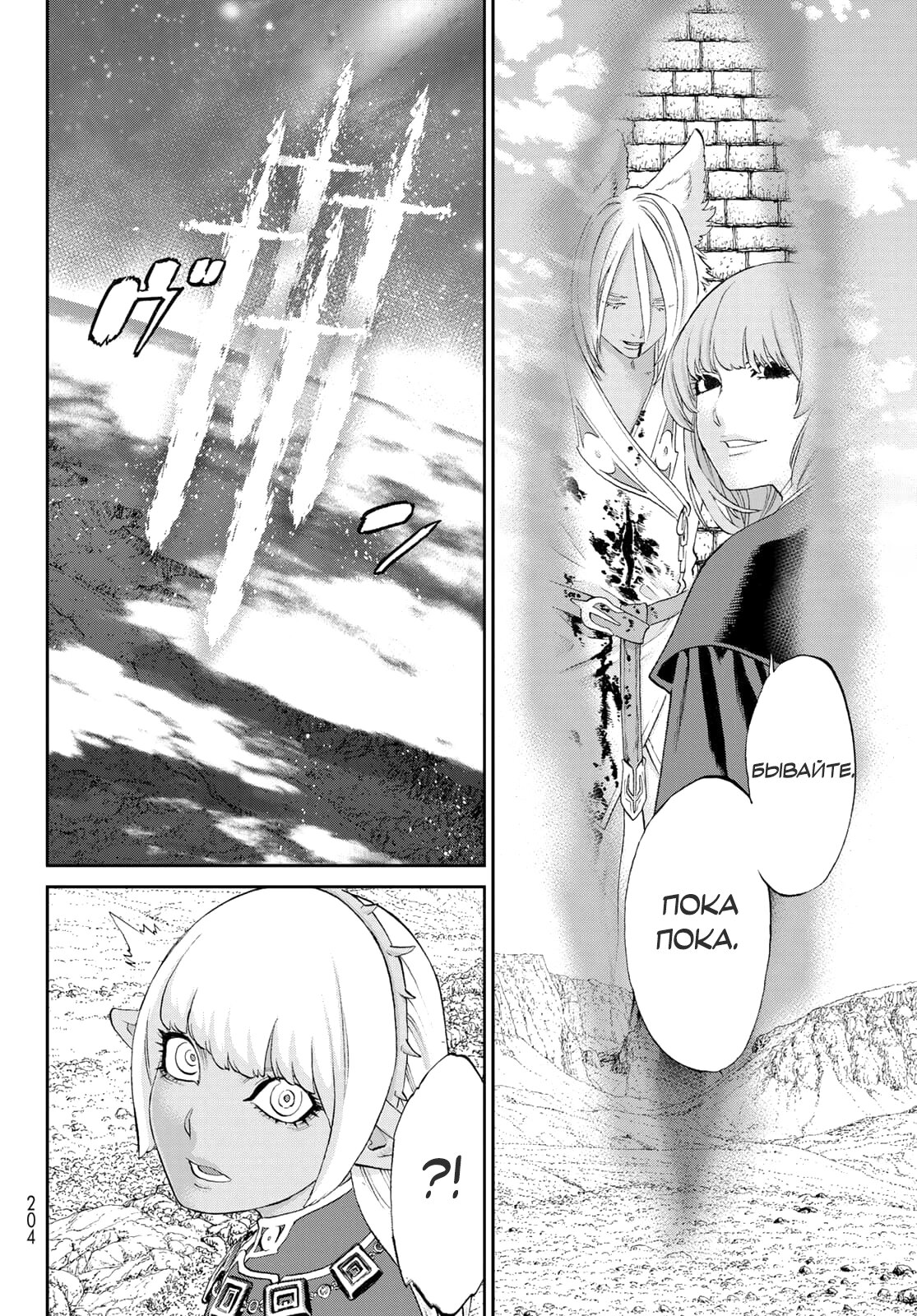 Read Райд-он Кинг манга читать онлайн Manga Online