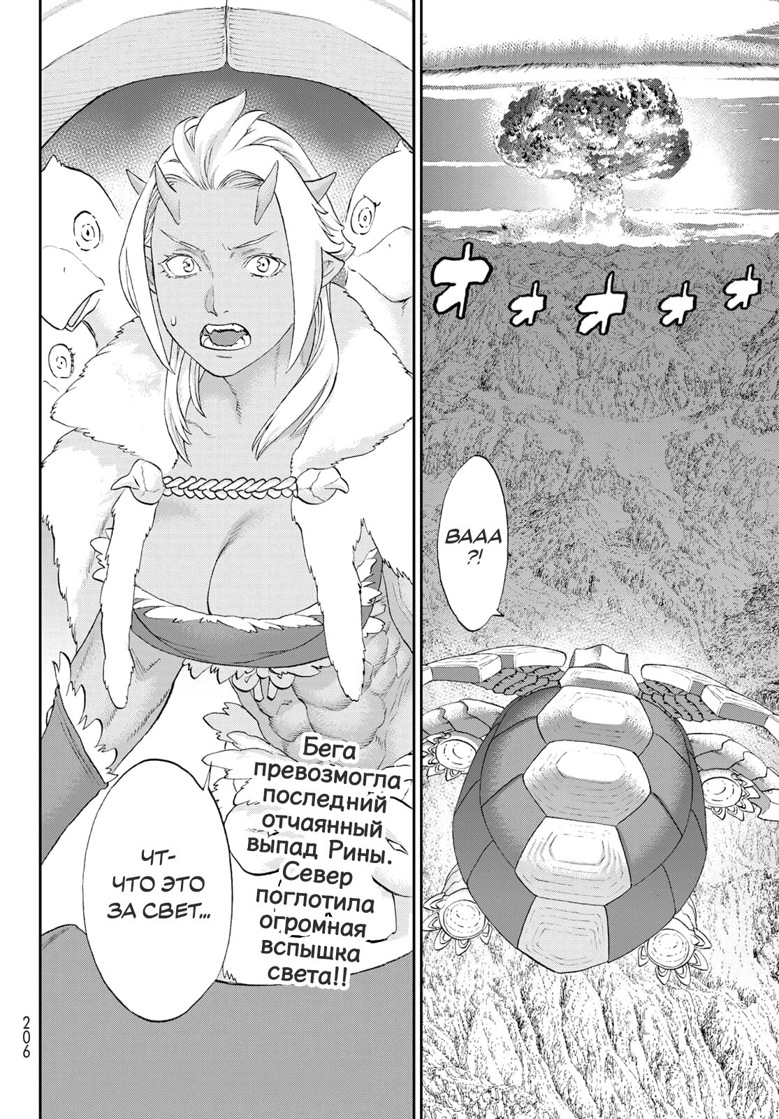 Read Райд-он Кинг манга читать онлайн Manga Online