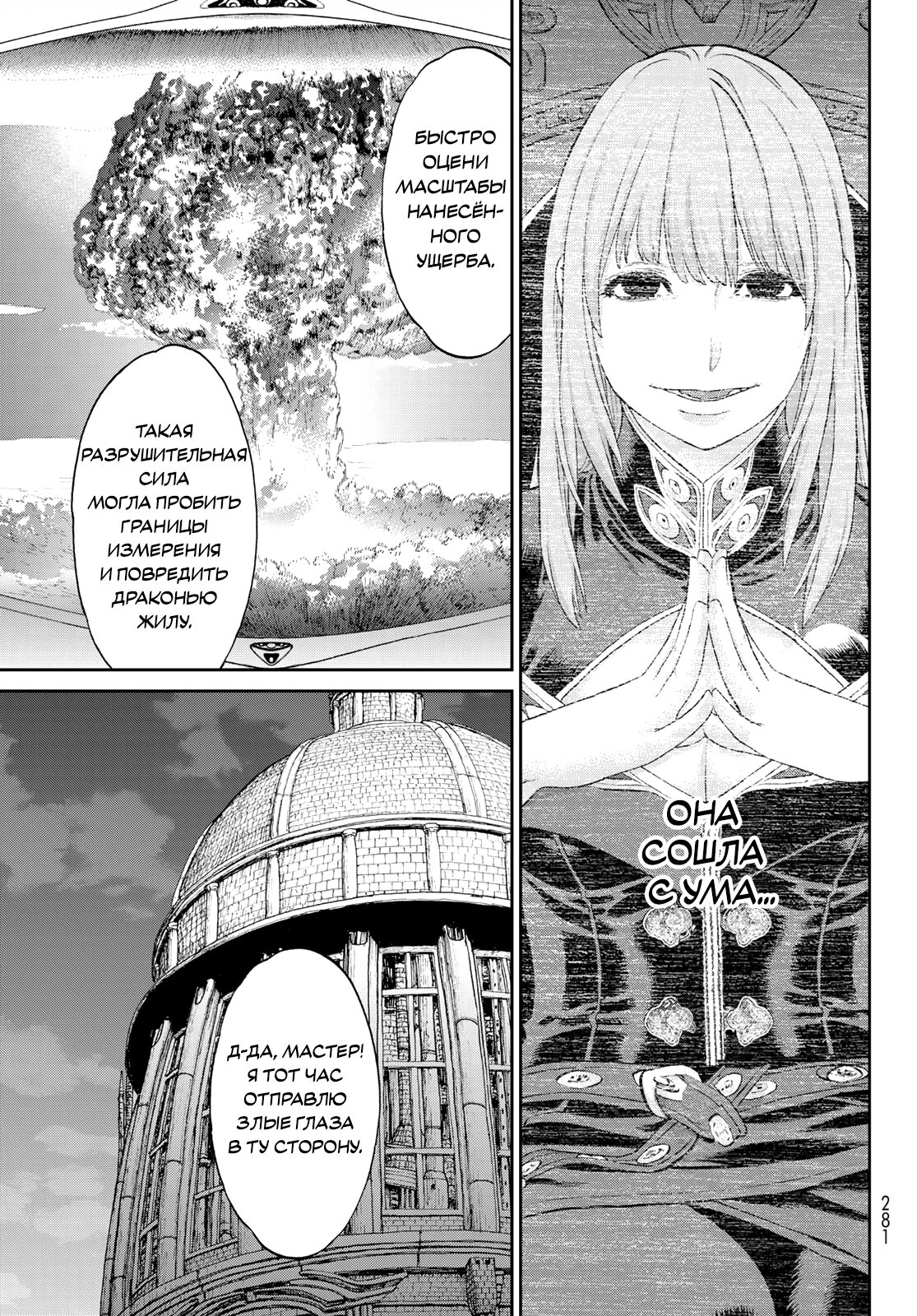 Read Райд-он Кинг манга читать онлайн Manga Online