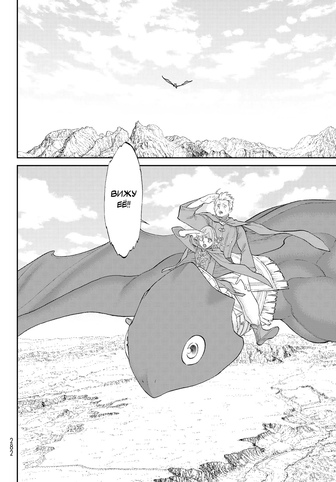Read Райд-он Кинг манга читать онлайн Manga Online