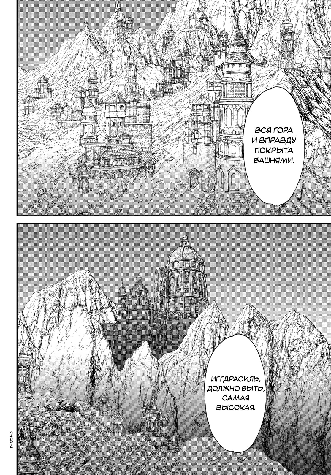 Read Райд-он Кинг манга читать онлайн Manga Online