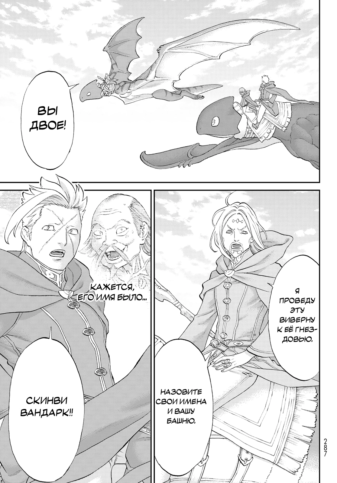 Read Райд-он Кинг манга читать онлайн Manga Online