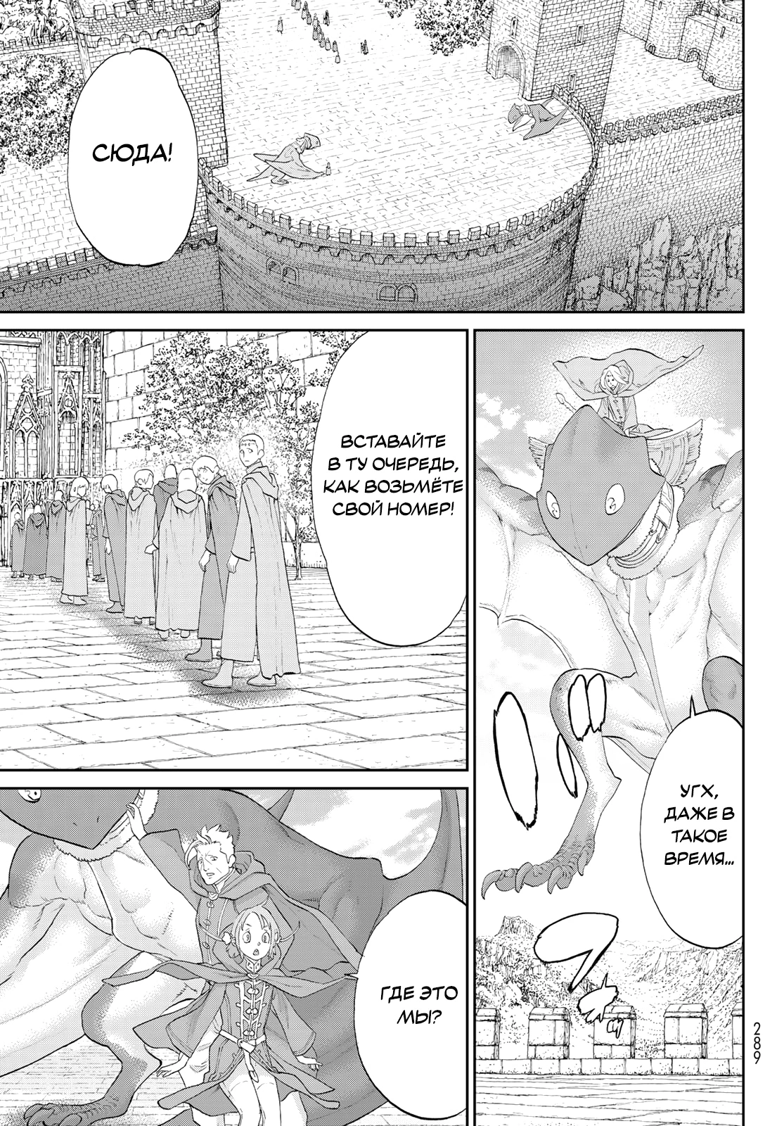 Read Райд-он Кинг манга читать онлайн Manga Online