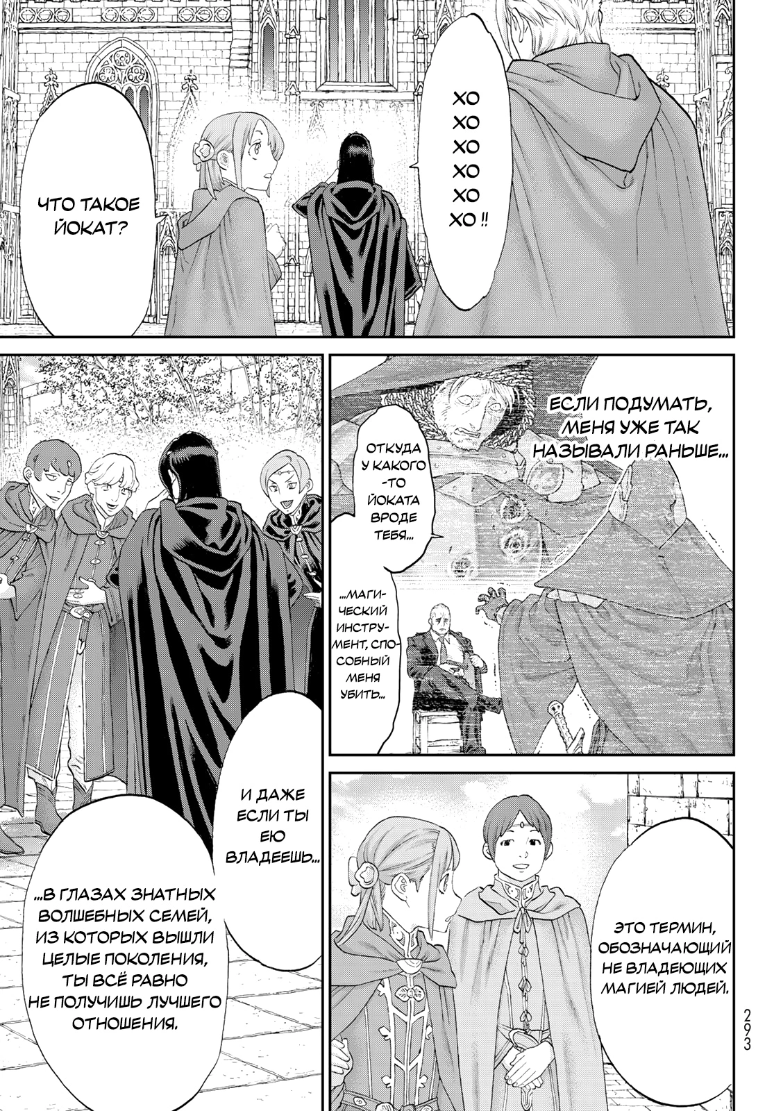 Read Райд-он Кинг манга читать онлайн Manga Online