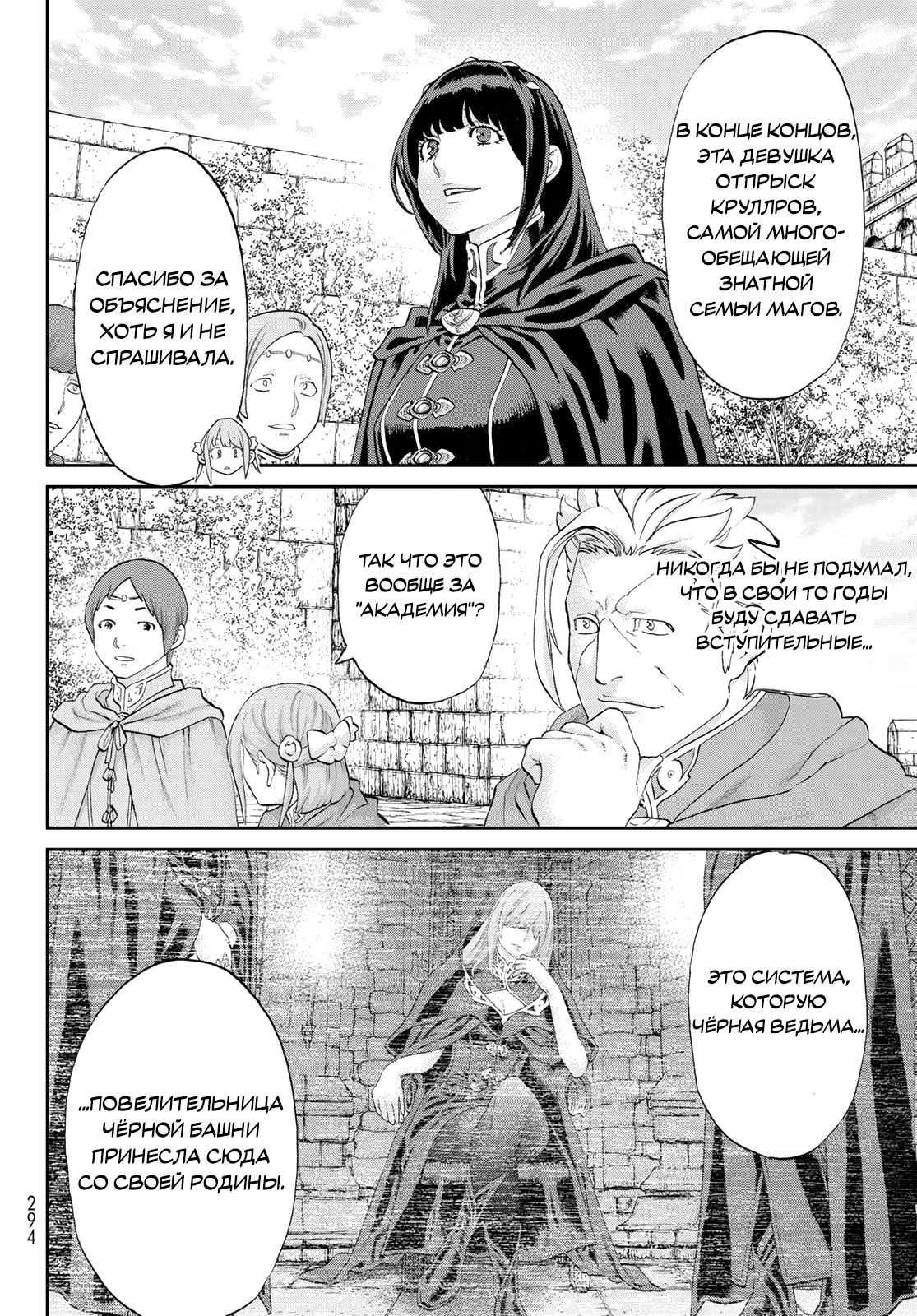 Read Райд-он Кинг манга читать онлайн Manga Online