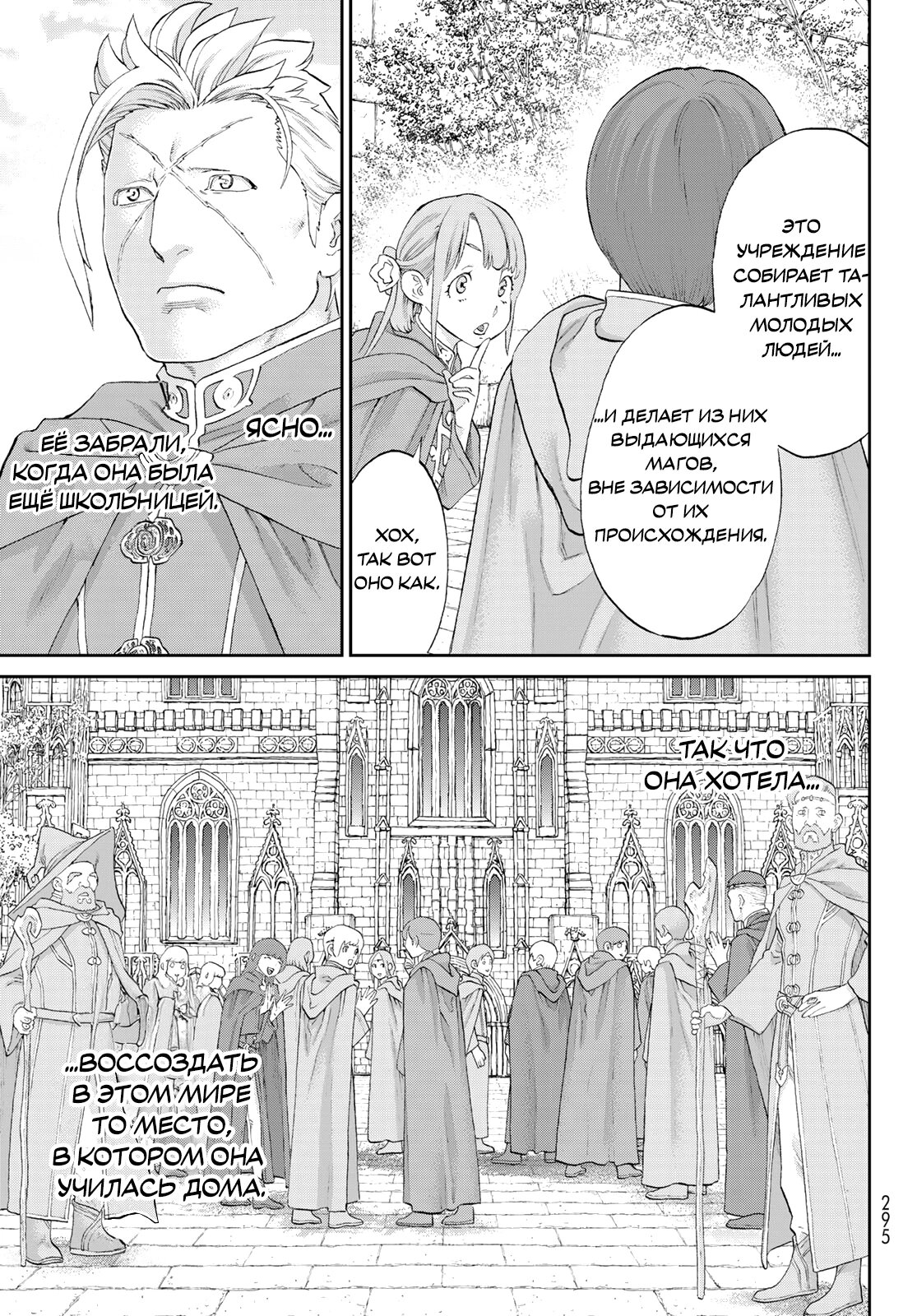 Read Райд-он Кинг манга читать онлайн Manga Online