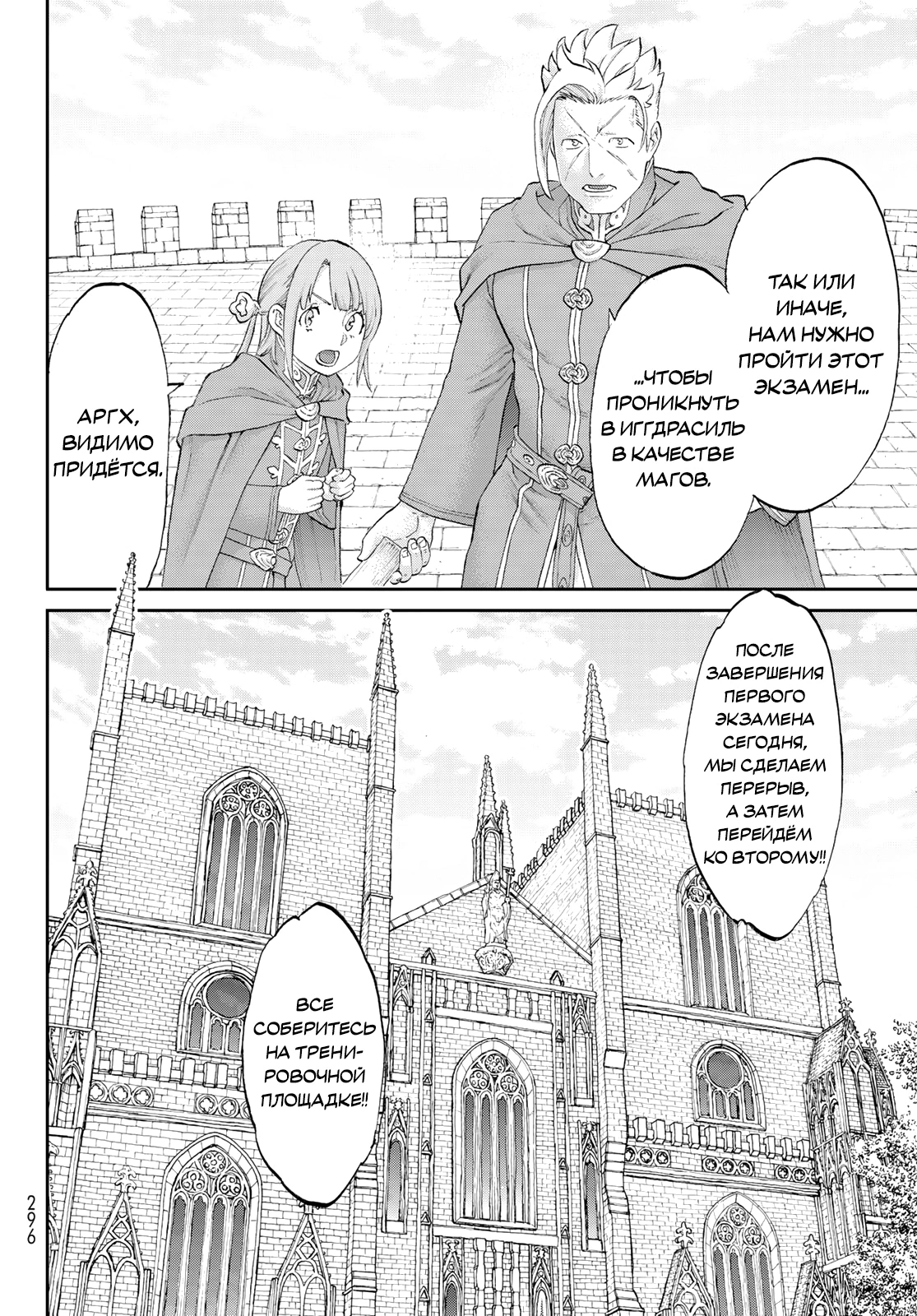Read Райд-он Кинг манга читать онлайн Manga Online