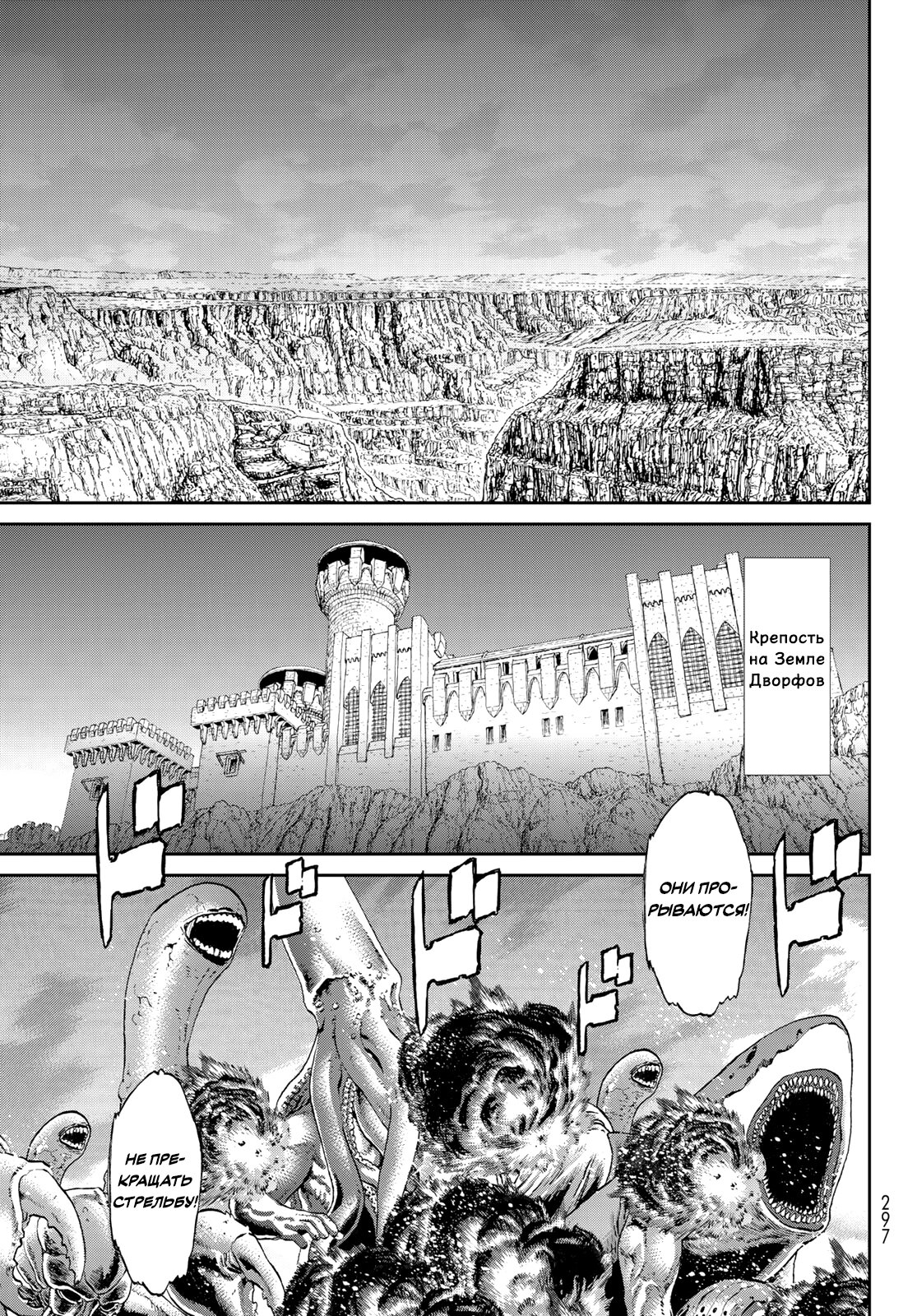 Read Райд-он Кинг манга читать онлайн Manga Online