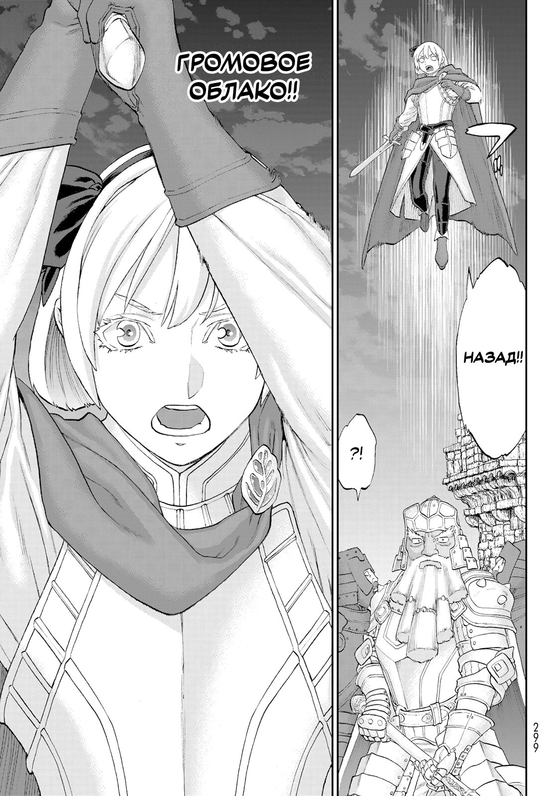 Read Райд-он Кинг манга читать онлайн Manga Online
