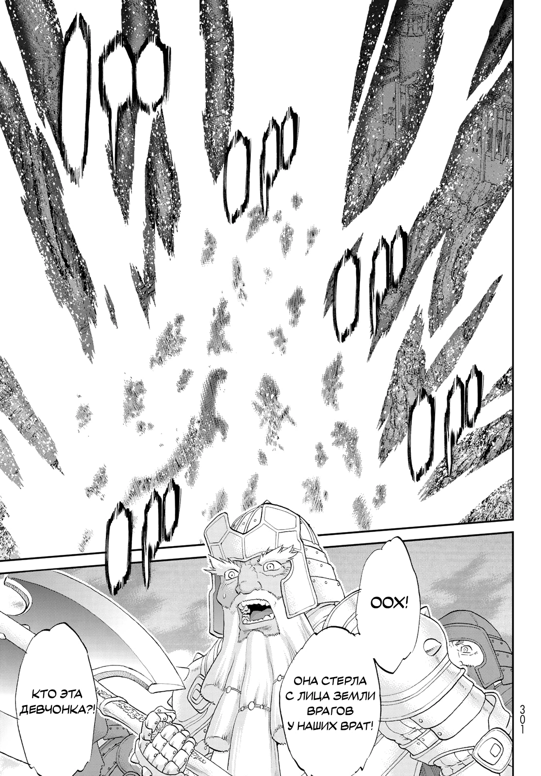 Read Райд-он Кинг манга читать онлайн Manga Online