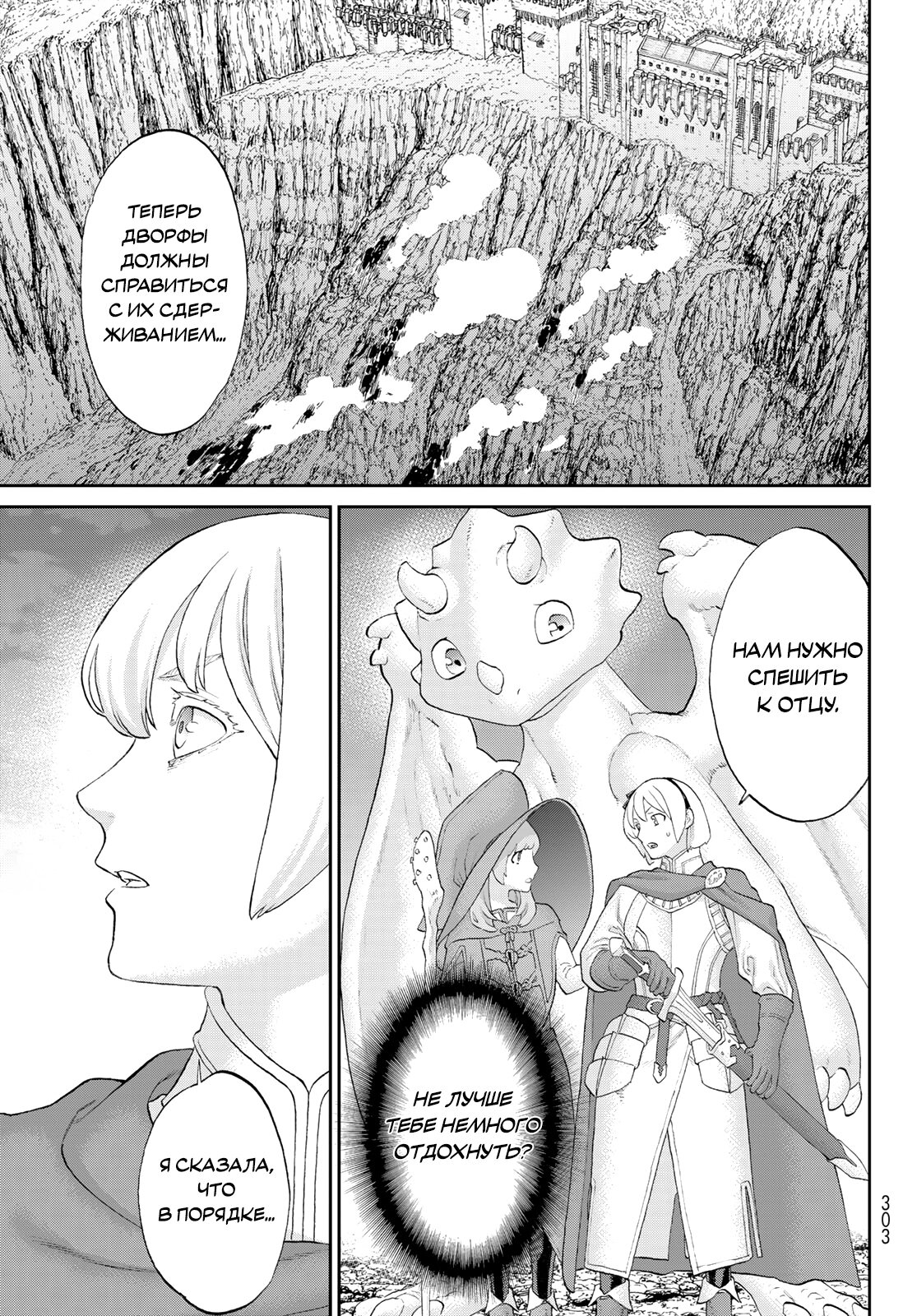 Read Райд-он Кинг манга читать онлайн Manga Online