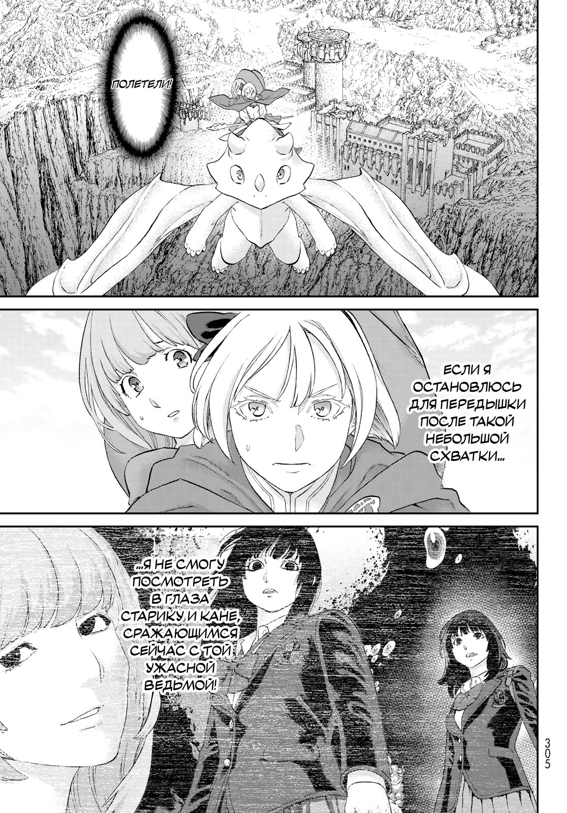 Read Райд-он Кинг манга читать онлайн Manga Online