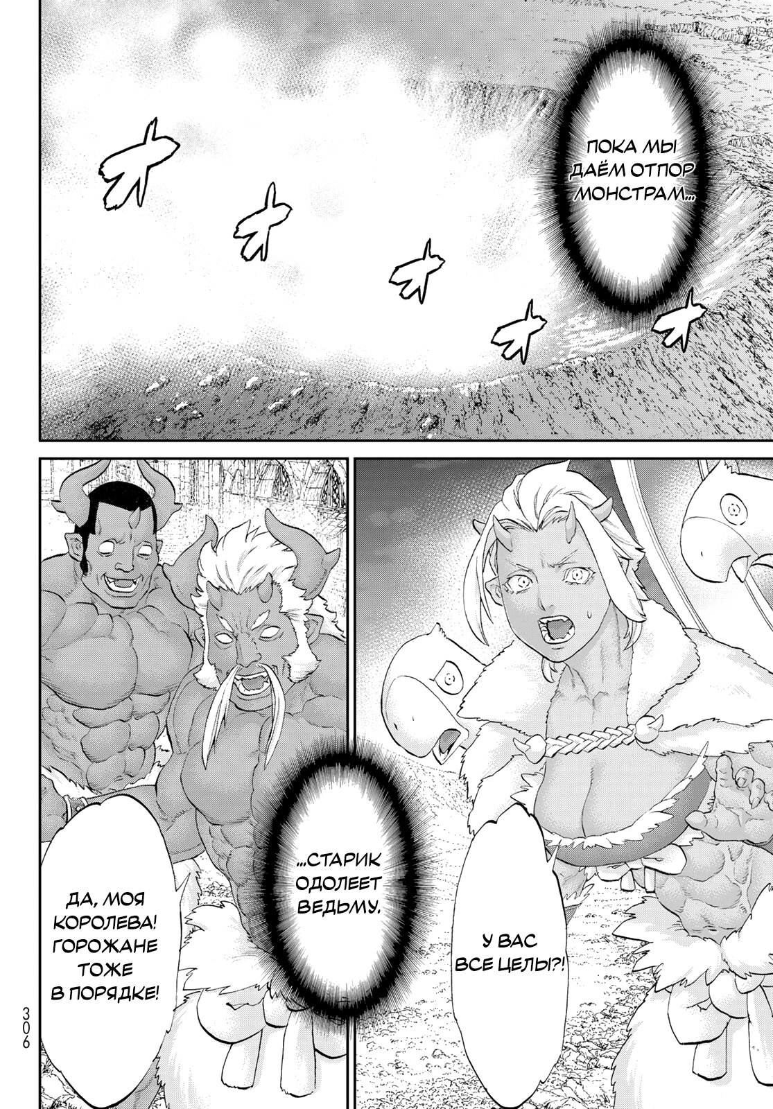 Read Райд-он Кинг манга читать онлайн Manga Online