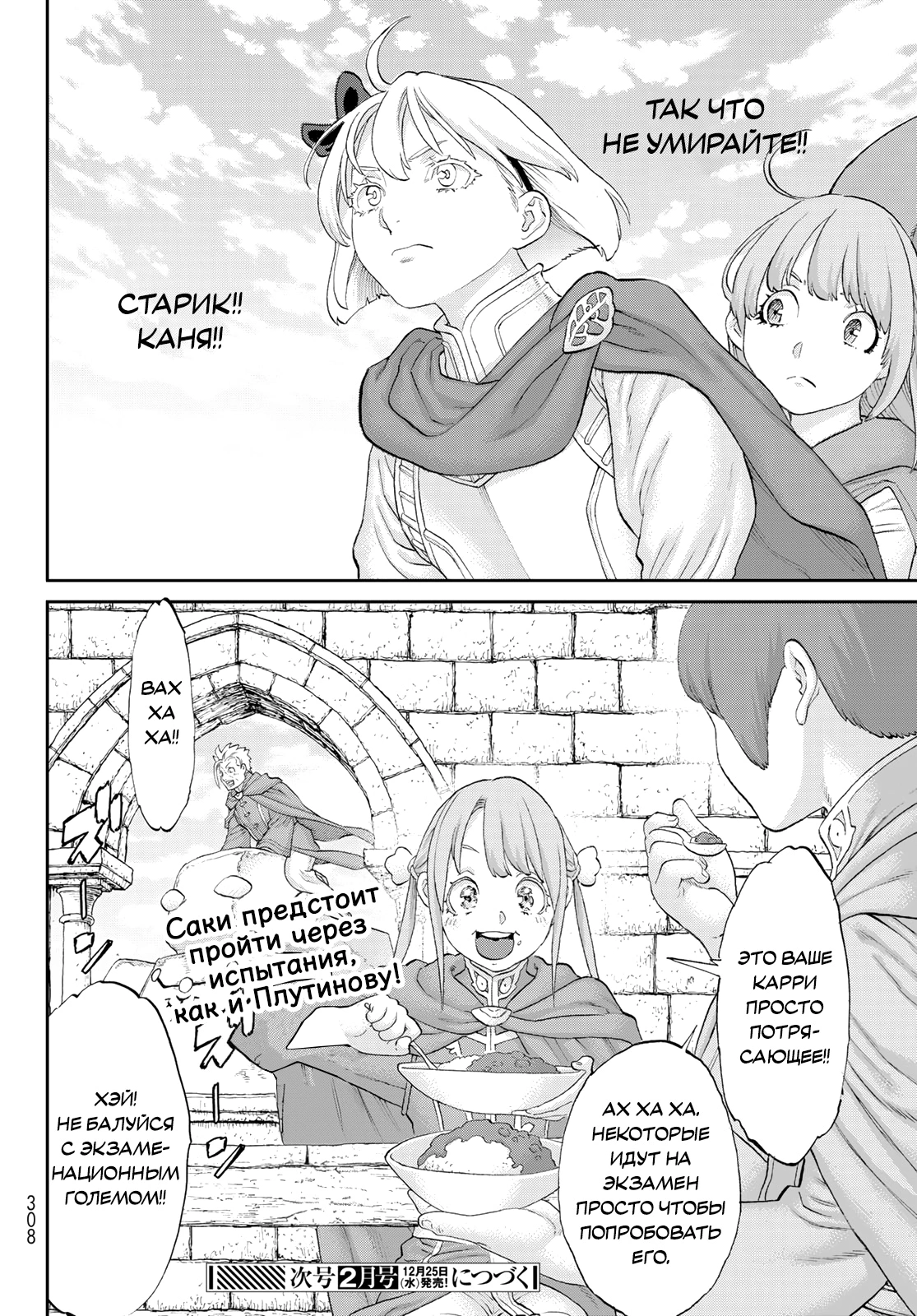 Read Райд-он Кинг манга читать онлайн Manga Online