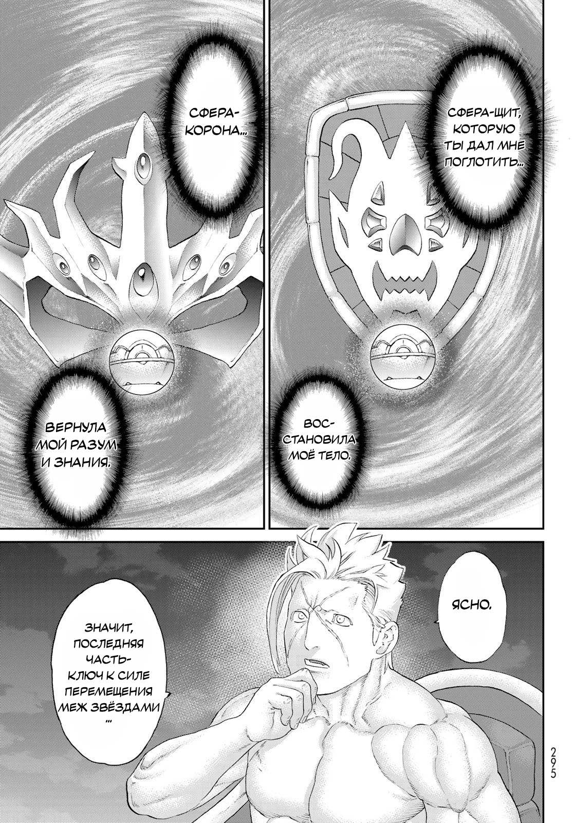 Read Райд-он Кинг манга читать онлайн Manga Online