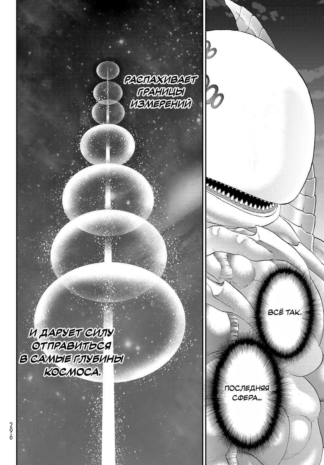 Read Райд-он Кинг манга читать онлайн Manga Online