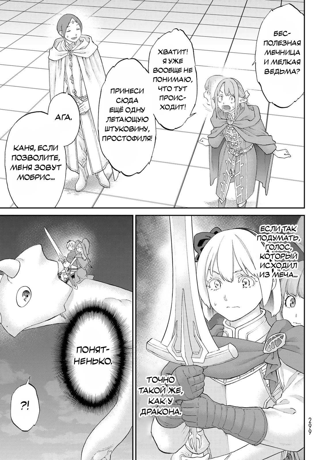 Read Райд-он Кинг манга читать онлайн Manga Online