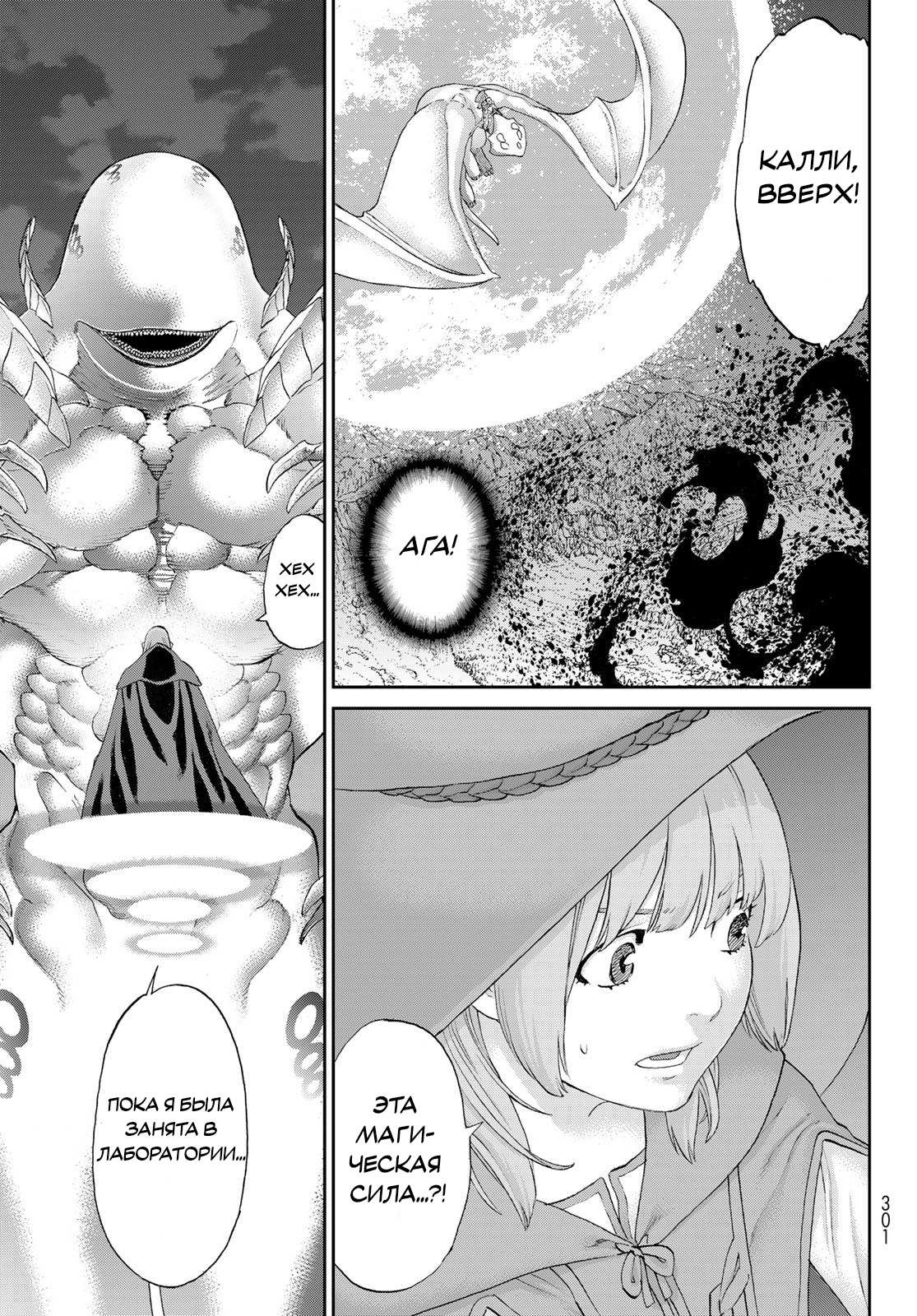 Read Райд-он Кинг манга читать онлайн Manga Online