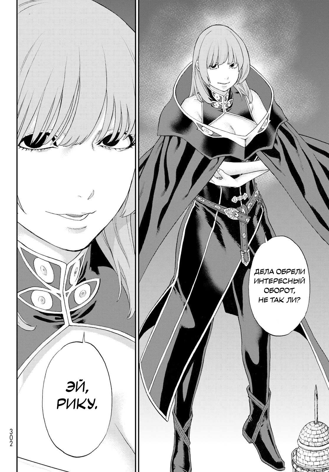 Read Райд-он Кинг манга читать онлайн Manga Online