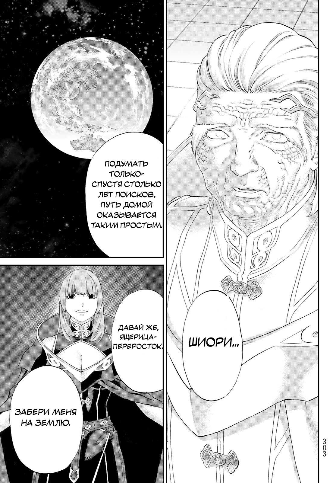 Read Райд-он Кинг манга читать онлайн Manga Online