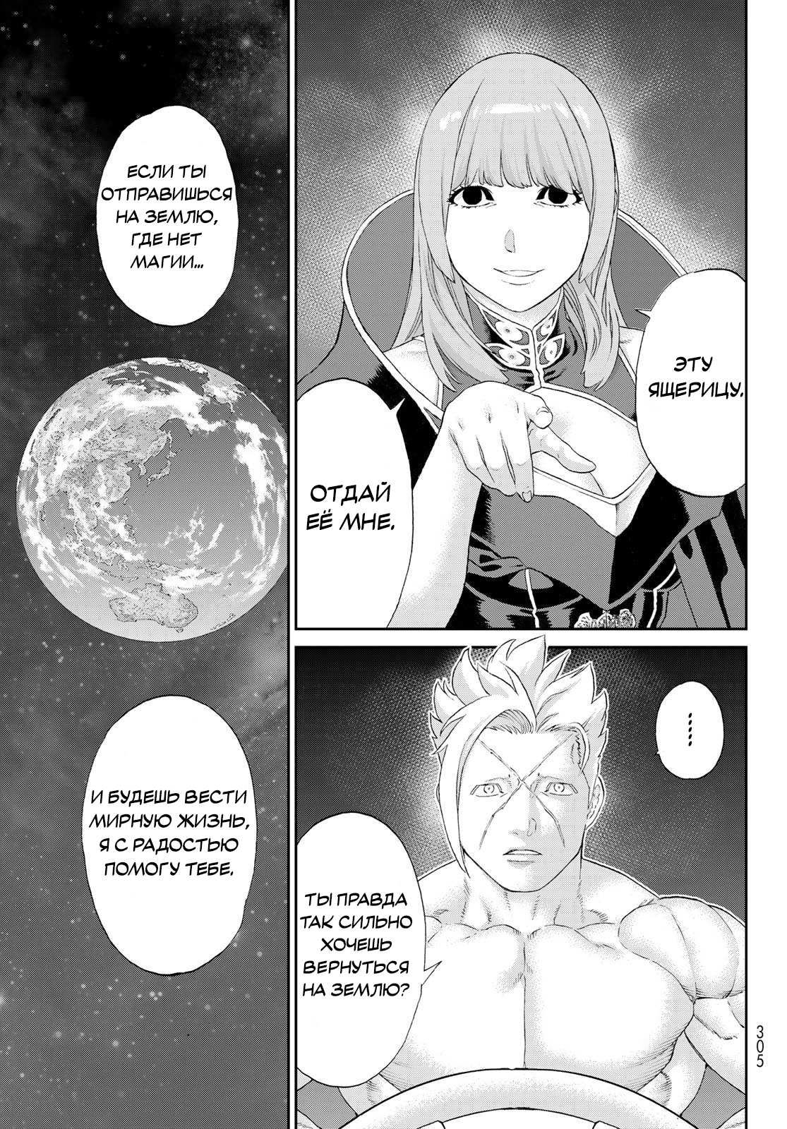 Read Райд-он Кинг манга читать онлайн Manga Online