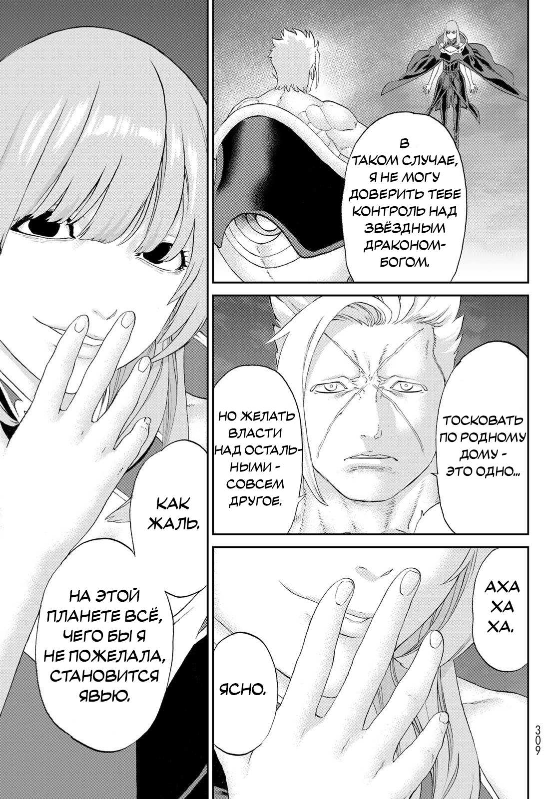 Read Райд-он Кинг манга читать онлайн Manga Online