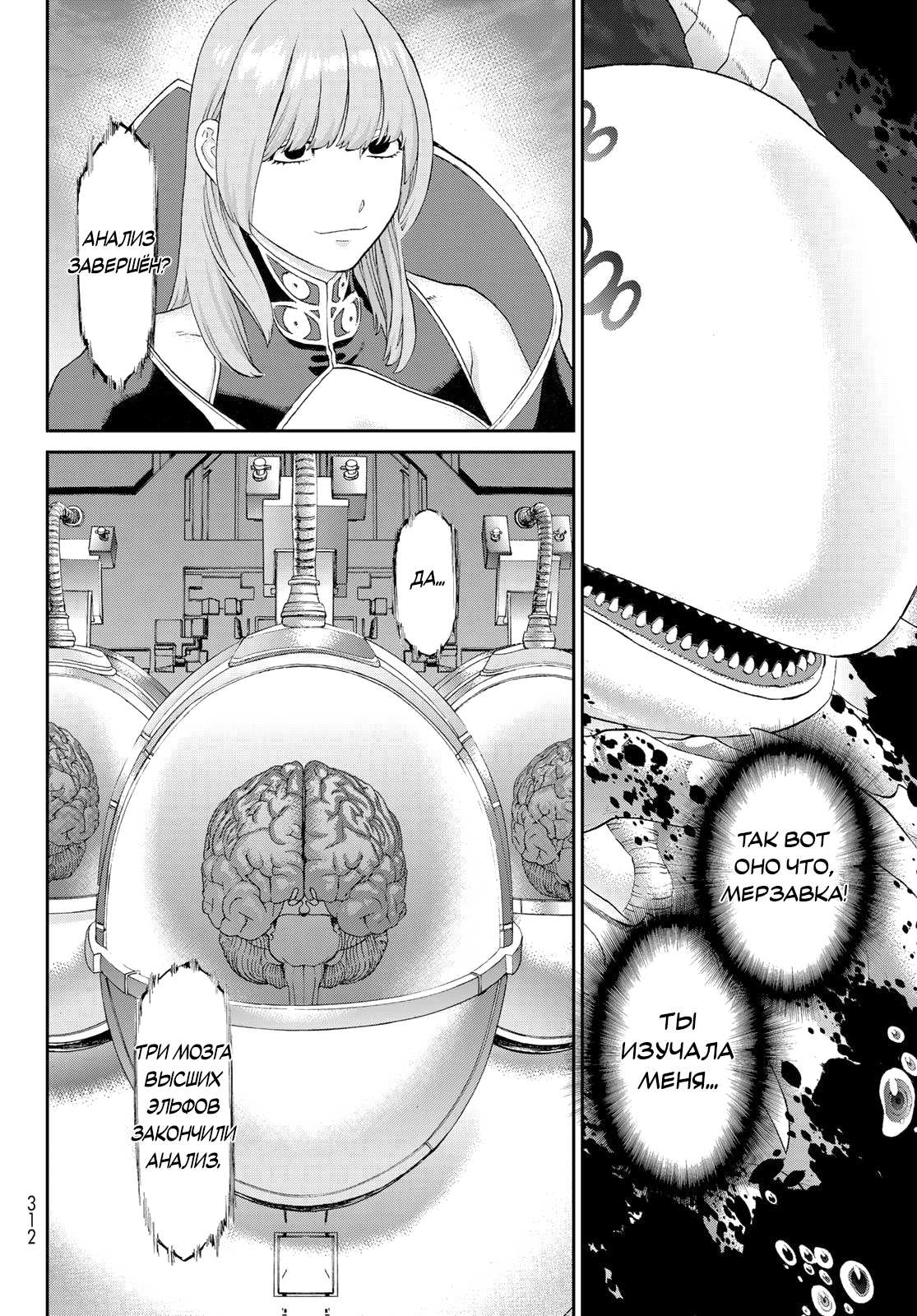 Read Райд-он Кинг манга читать онлайн Manga Online